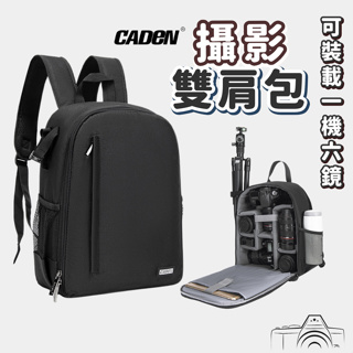 (現貨 新品上市)相機包 包包 相機背包 攝影包 canon 筆電後背包 雙肩背包 收納包 相機包包 相機後背包 筆電包