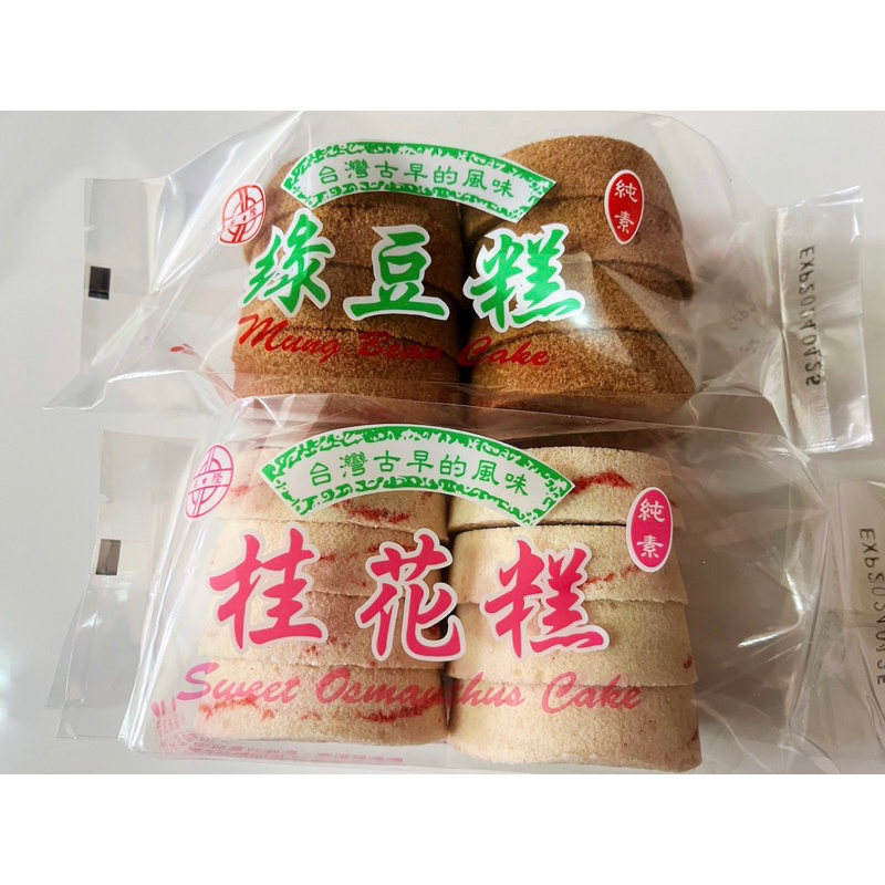 《猩猩食品批發》桂花糕 綠豆糕 名隆  台北名產 古早味糕點