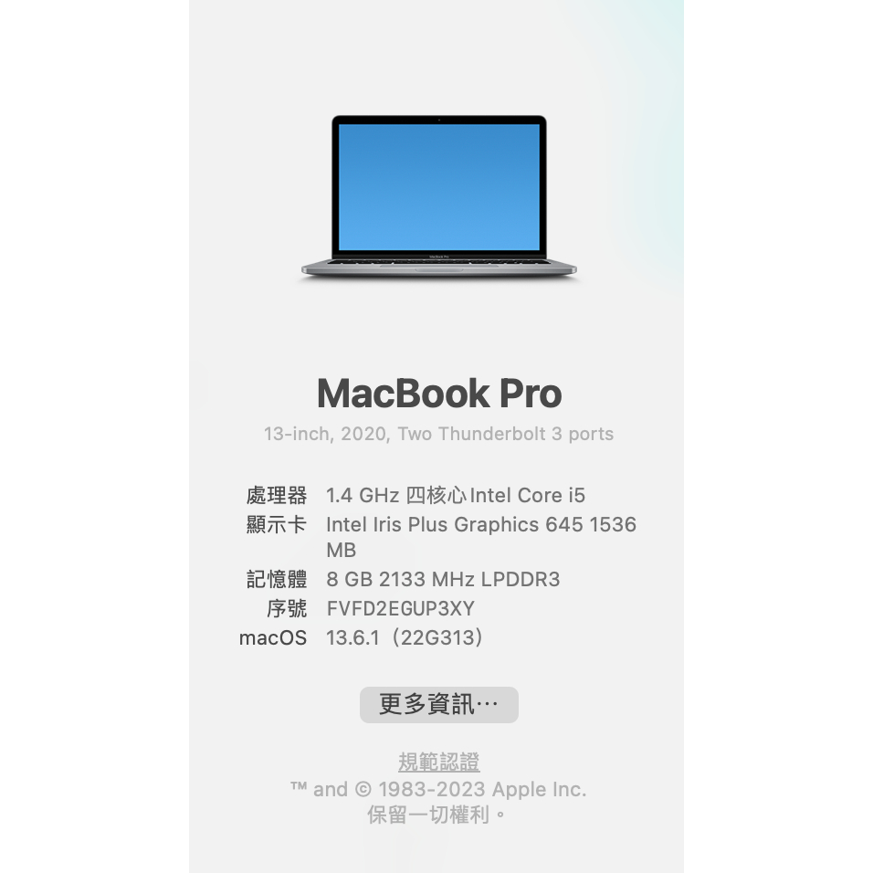 2020年 MacBook Pro 13吋 Touch bar 1.4 GHz 四核心Intel Core i5 筆電