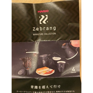 HARIO Zebrang戶外咖啡器材模型 一套4款
