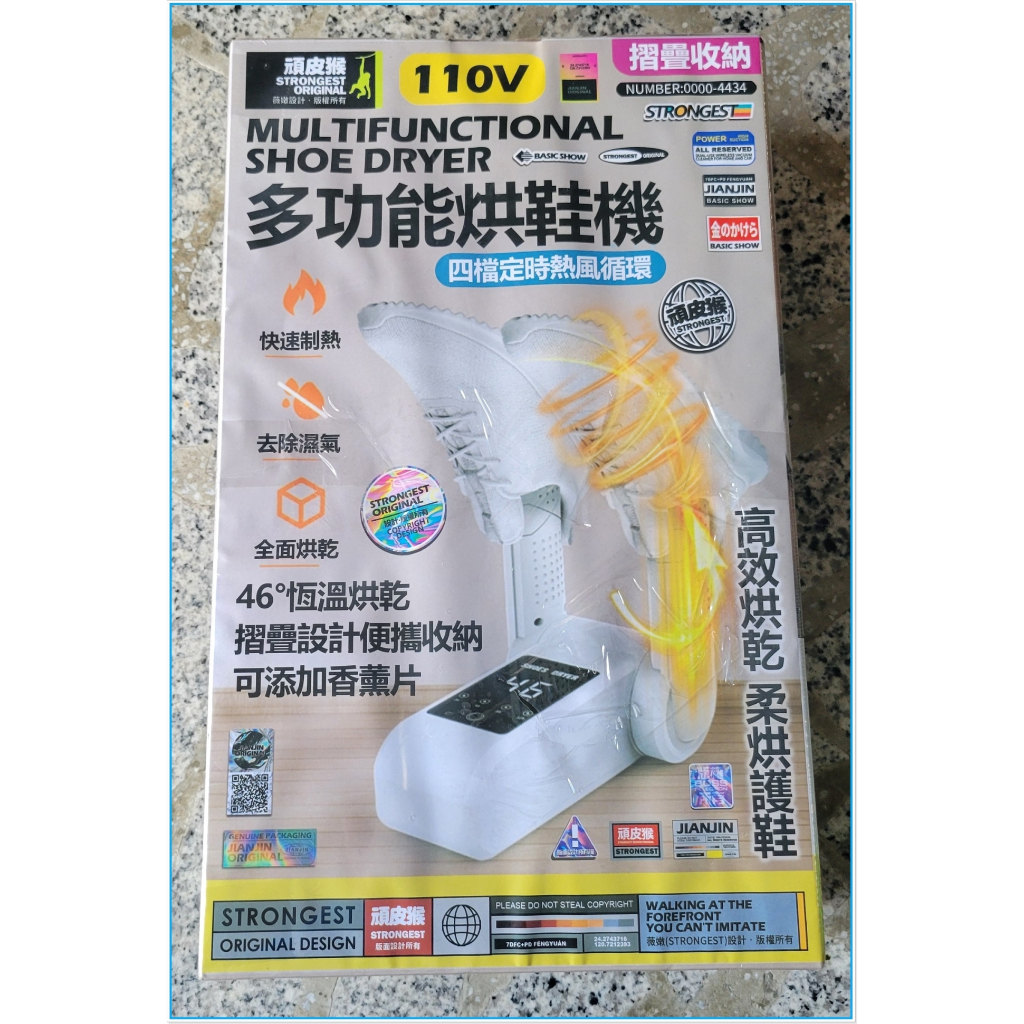 {現貨}{全新} 多功能 烘鞋機 烘鞋器 110V 帶香型 殺菌除臭 暖風速乾 數顯 摺疊收納 小巧便攜 定時斷線