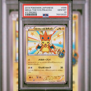 PSA10 日文鑑定卡 東京池袋變裝皮卡丘 y噴火龍 寶可夢 PTCG