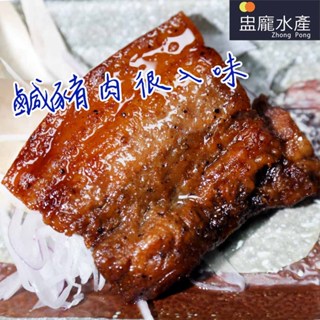 【盅龐水產】鹹豬肉-特級(熟)(泓軒) - 重量100g±5%/包