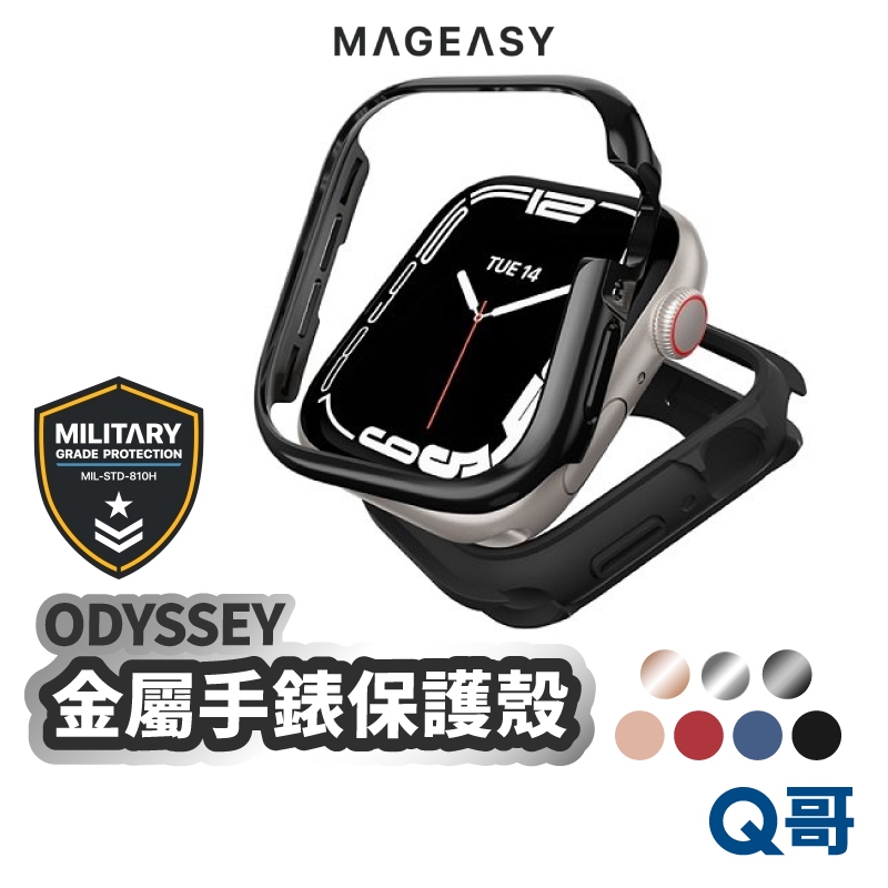 MAGEASY Odyssey 航太級鋁合金 手錶保護殼 適用 Apple Watch 9 8 7 49mm SE050