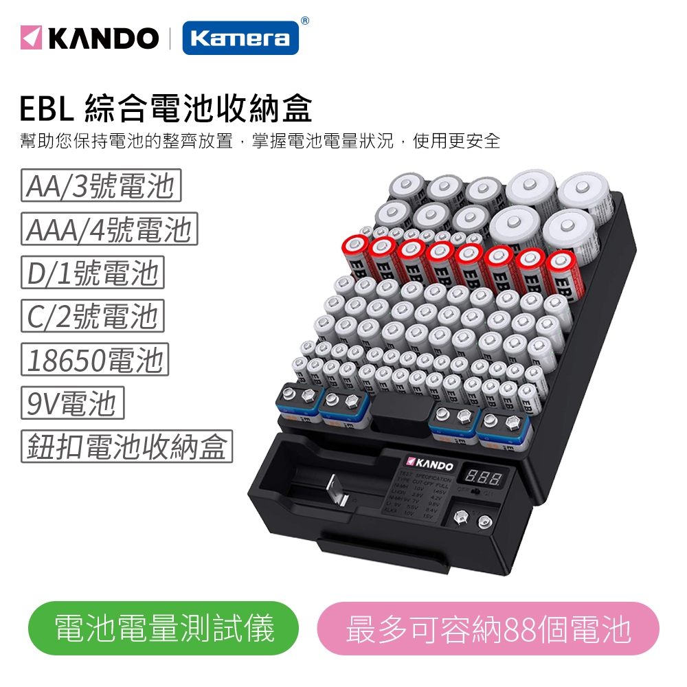 🍎Kamera 綜合電池收納盒 18650 電池收納盒 3號電池 AA AAA 電量檢測 電池儲存盒 鹼性電池 4號電池