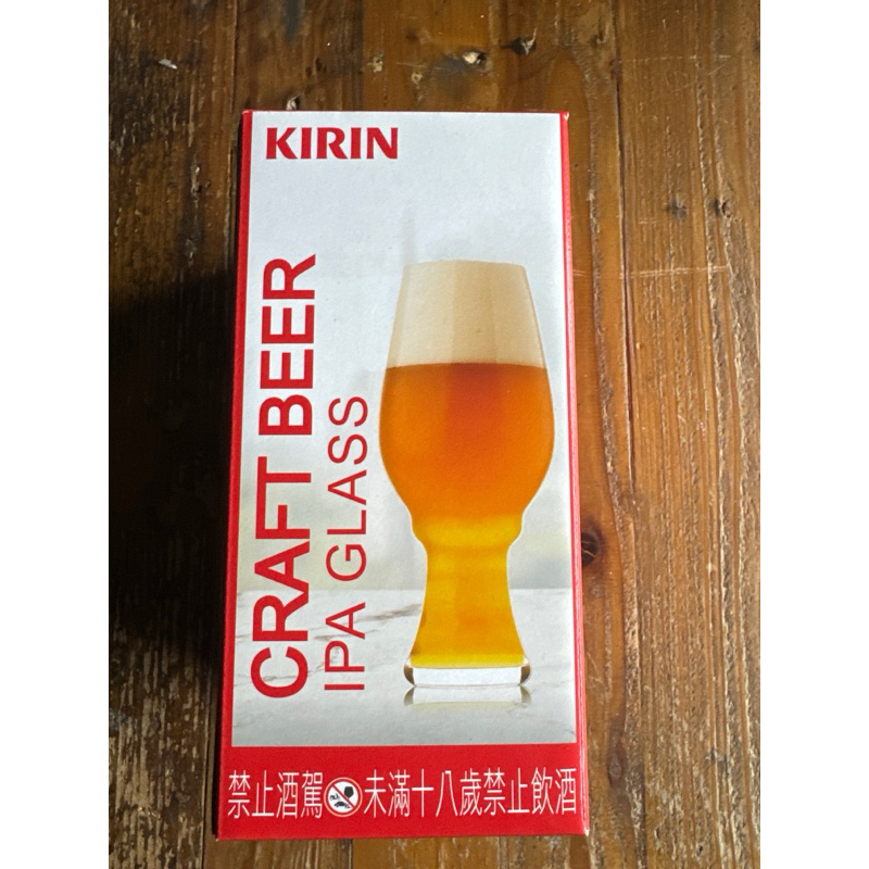 全新KIRIN水晶啤酒杯(德國製造）