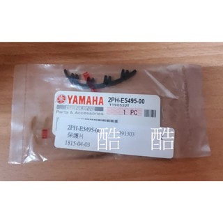 YAMAHA原廠 2PH-E5495-00 勁豪JOG Limi RS NEO Vinoora 保護片