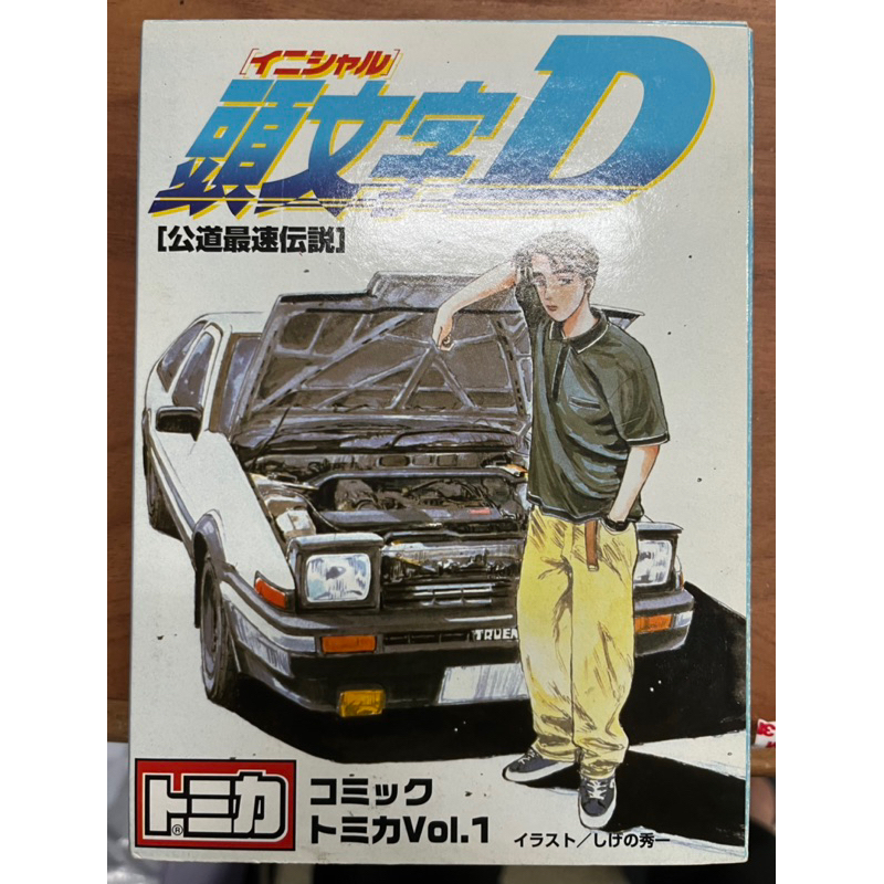 TOMICA系列 1/64《頭文字D 公道最速傳說 VOL.1》紅標