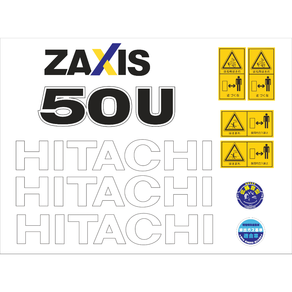 挖土機貼紙HITACHI ZAXIS 50U-5A