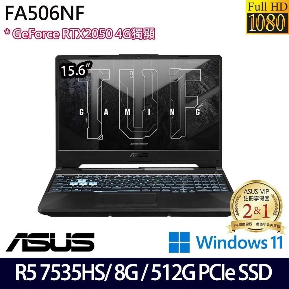 ASUS TUF Gaming FA506NF-0022B7535HS 15.6吋電競筆電