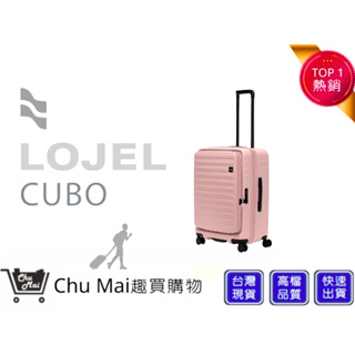 【LOJEL CUBO】新版上掀式擴充行李箱 KOL推薦行李箱 CUBO 26吋行李箱-粉紅色｜趣買購物