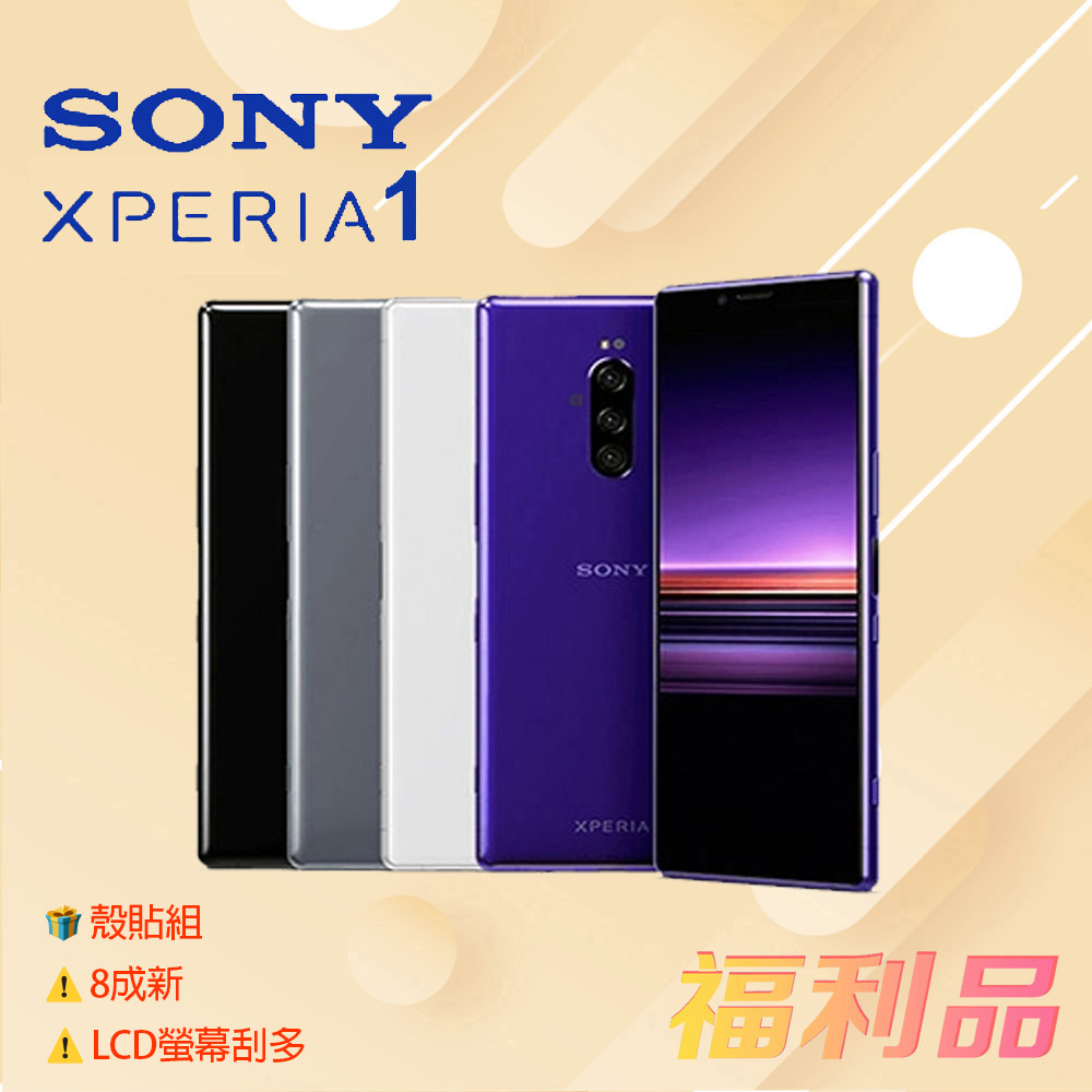 贈殼貼組 [福利品] Sony Xperia 1 / J9110 黑色 (6G+128G) _8成新_LCD螢幕刮多