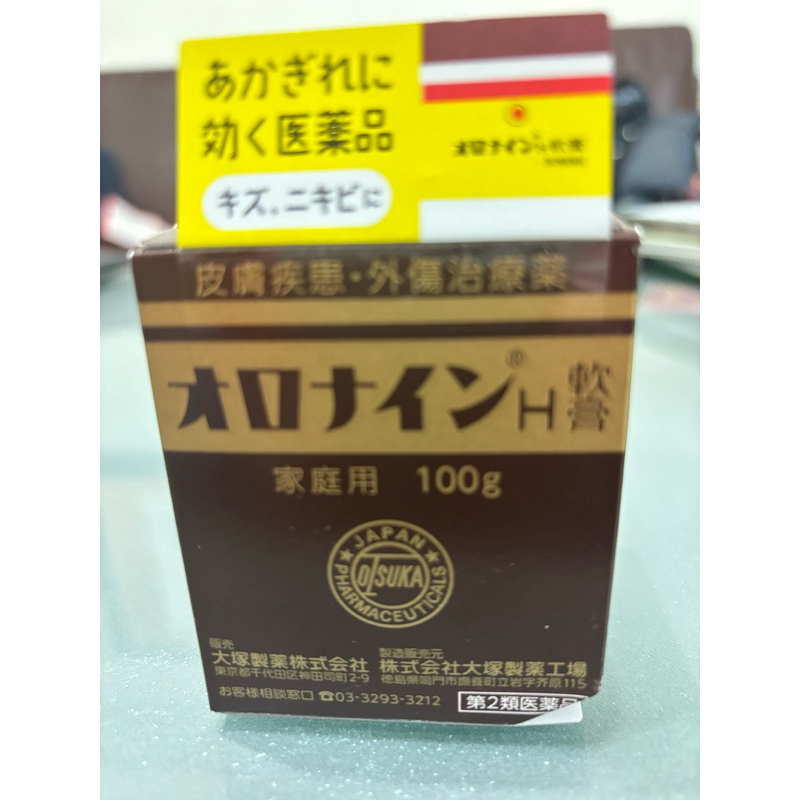 日本H軟膏100 g現貨