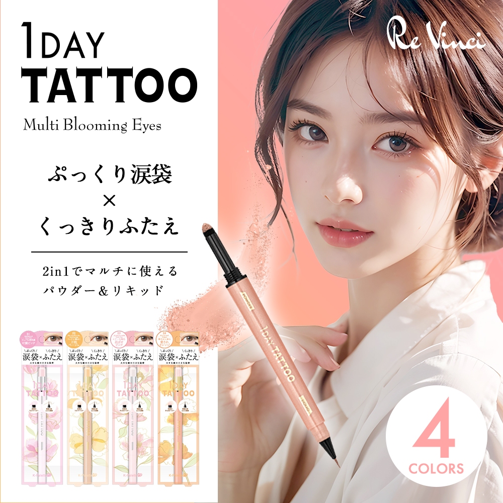 【現貨在台，當日寄出】🌞NANA極品🌈 6款新限定色 1 DAY TATTOO 雙頭 臥蠶筆 完美持久淚袋筆 雙眼皮眼線