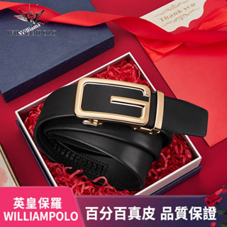 免運🔥WILLIAMPOLO英皇保羅 皮帶男年輕人輕奢純牛皮時尚褲帶 真皮自動扣商務男士腰帶 禮盒套裝送禮自用最佳