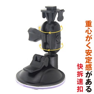 Mio 圓球頭 支架 吸盤MiVue C330 C335 C380DC 791 798 791D 795 785 751