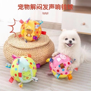 台灣出貨🎁寵物玩具 益智嗅聞球 搖鈴球 漏食玩具球 藏食球 狗玩具 慢食球 磨牙 益智 玩具 寵物