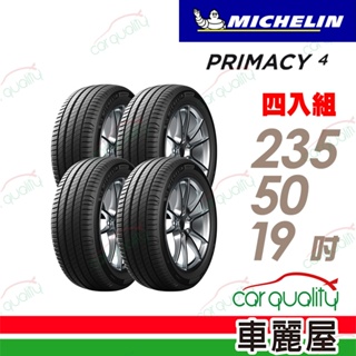 【Michelin 米其林】輪胎米其林PRIMACY 4-2355019吋 103V_四入組 送安裝+四輪定位(車麗屋)