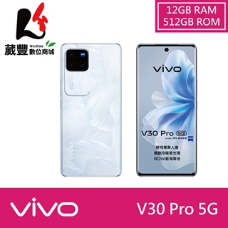 vivo V30 Pro (12G/512G) 6.78吋 5G 智慧型手機【贈好禮】【葳豐數位商城】