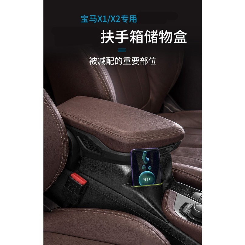 第二代 BMW 2016-18 新X1 X2 F48 F49 專用 中央扶手 儲物盒 零錢盒 置物盒 加高 原車開模