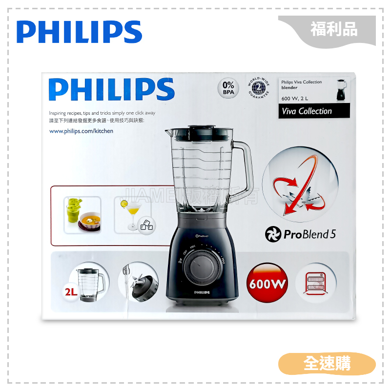 【全速購】◤A級福利品‧數量有限◢ 【飛利浦 PHILIPS】 超活氧果汁機HR2173/93