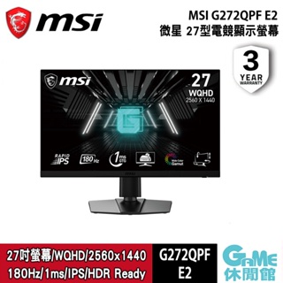 MSI 微星 G272QPF E2 IPS電競螢幕顯示器【GAME休閒館】