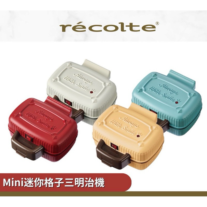𝕡𝕚𝕤𝕔𝕖𝕤 𝕪𝕦𝕝𝕪🫧日本 recolte 迷你格子三明治機 Mini RPS-3封邊吐司機 早餐機 熱壓機