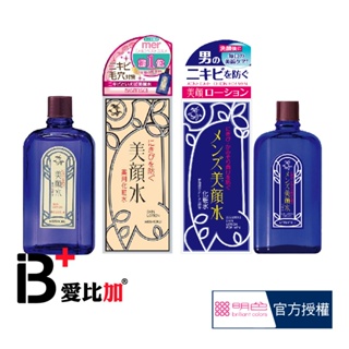 meishoku 明色美顏水 【IB+】 日本原裝公司貨