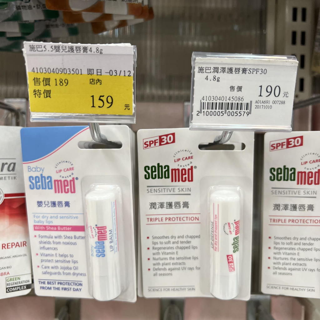 全新公司貨Sebamed施巴嬰兒護唇膏4.8g潤澤防曬SPF30潤色經典兒童嬰兒原味草莓櫻桃水潤唇色管裝滋潤保濕水感修護