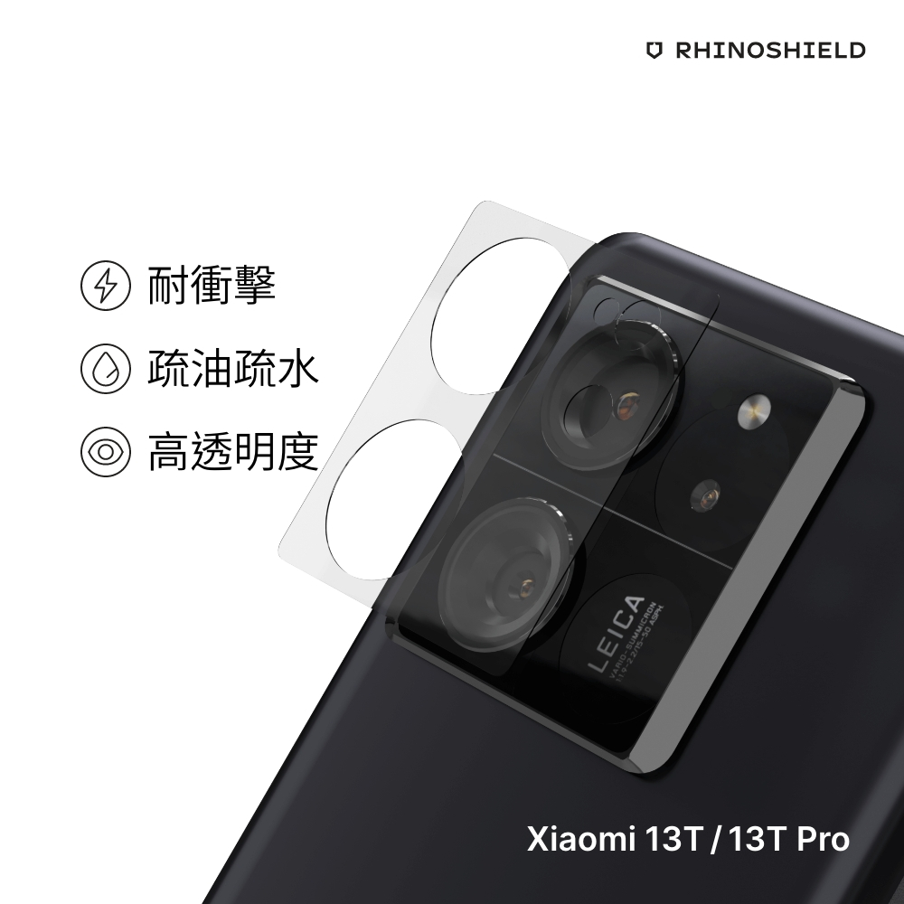犀牛盾 適用於小米 Xiaomi 13T/Xiaomi 13T Pro 耐衝擊鏡頭座貼 (2片/組)