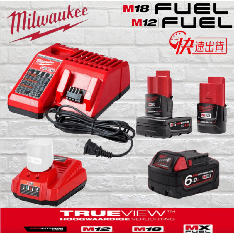 米奇沃 Milwaukee 通用款M18鋰電電池 5.0/6.0Ah大容量電池 電動工具美沃奇 M12電池 起子機 電鑽