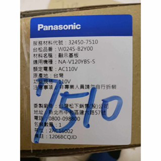 Panasonic國際牌洗衣機NA-V120YBS 顯示板