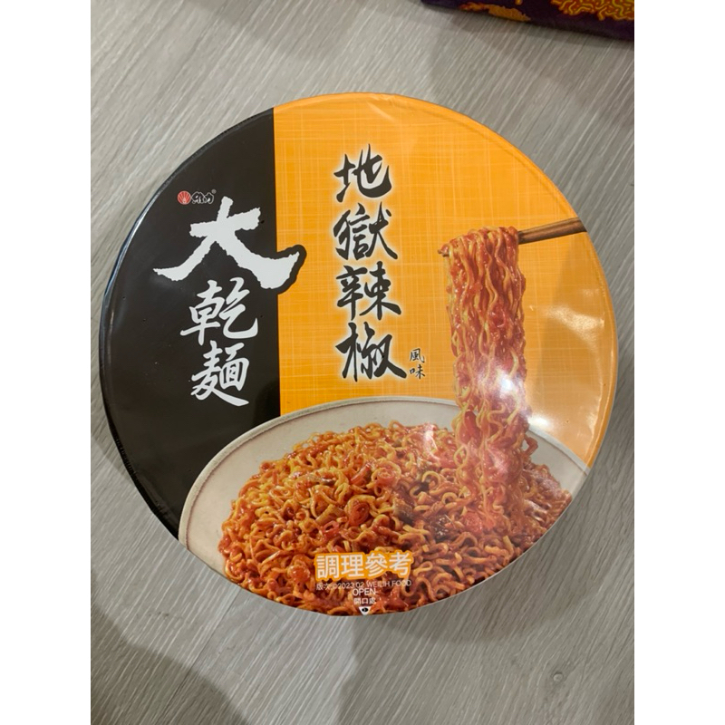 即期品特價！維力 大乾麵 地獄辣椒風味  泡麵 宵夜110g 效期2024/6/25