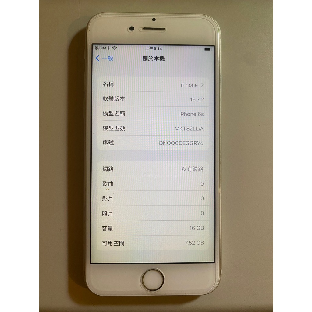 iPhone 6s 32G 二手機 福利機 電池容量100%