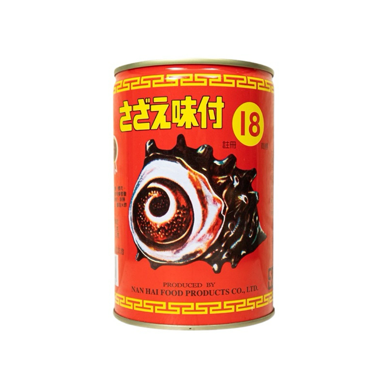 南海｜SP螺肉罐頭｜18｜魷魚螺肉蒜