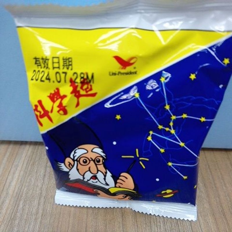 統一科學麵 科學麵 15g Mini包 好吃零食 餅乾 點心麵 家庭號 2024/07 28