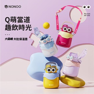 nonoo 900ml 大萌眼大肚保溫壺 ns900b1