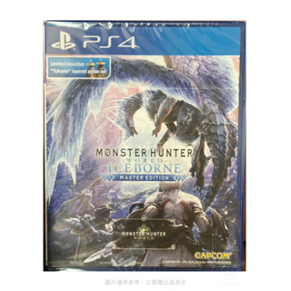 【NeoGamer】全新 PS4 MHWI 魔物獵人 世界 Iceborne 冰原 中文版 代理版 附特典