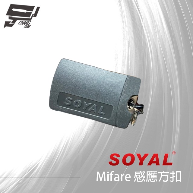 昌運監視器SOYAL MF感應釦/方扣 頻率Mifare 13.56MHz Mifare 感應 方釦 磁釦 鑰匙圈