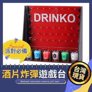 【被說愛】歐美創意酒片炸彈遊戲 台灣現貨 派對玩具 喝酒遊戲 派對玩具 整人玩具 交換禮物 生日禮物