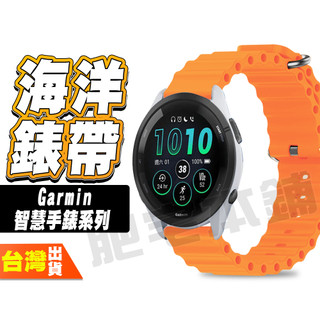 Garmin Vivoactive 6 5 4 3 music Trainer 海洋錶帶 手錶 手錶 平口 海洋 錶帶
