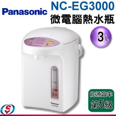鎰銓【全新品】國際3L熱水瓶 NC-EG3000