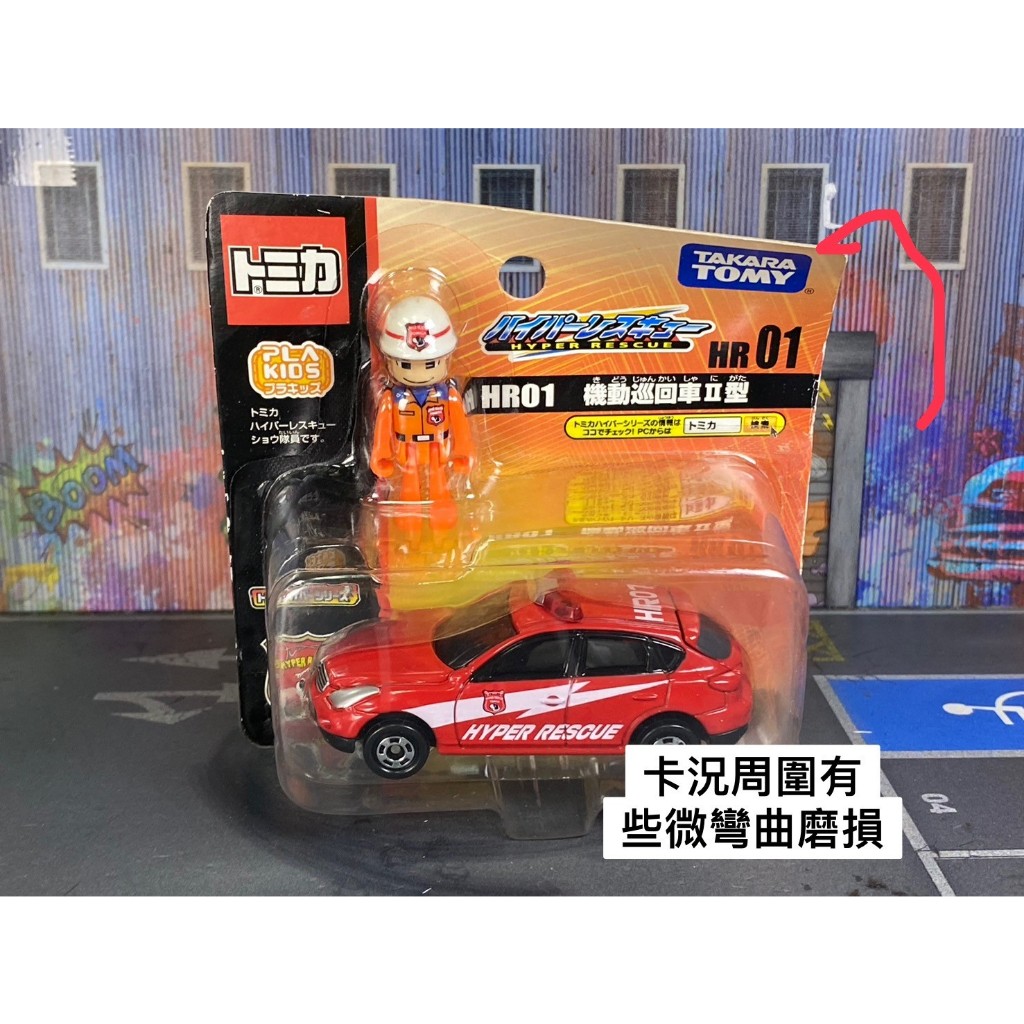 TOMICA-B36-全新未拆-吊卡裝-HR01 救援隊-TOYOTA HARRIER 巡邏車