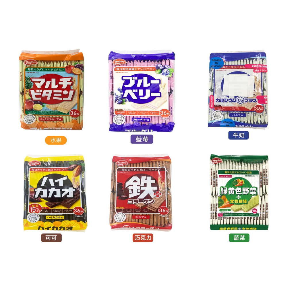 日本 濱田 哈瑪達 36枚入 威化餅 巧克力／可可／牛奶／藍莓／蔬菜／水果 餅乾 夾心餅