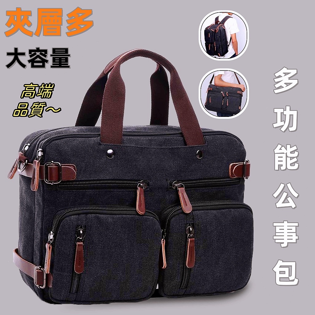 公事包 筆電包 電腦包 可放15.6/17吋筆電 手提包 背包  雙肩包 手提包 背包 包包 旅行包 大容量手提斜背筆電