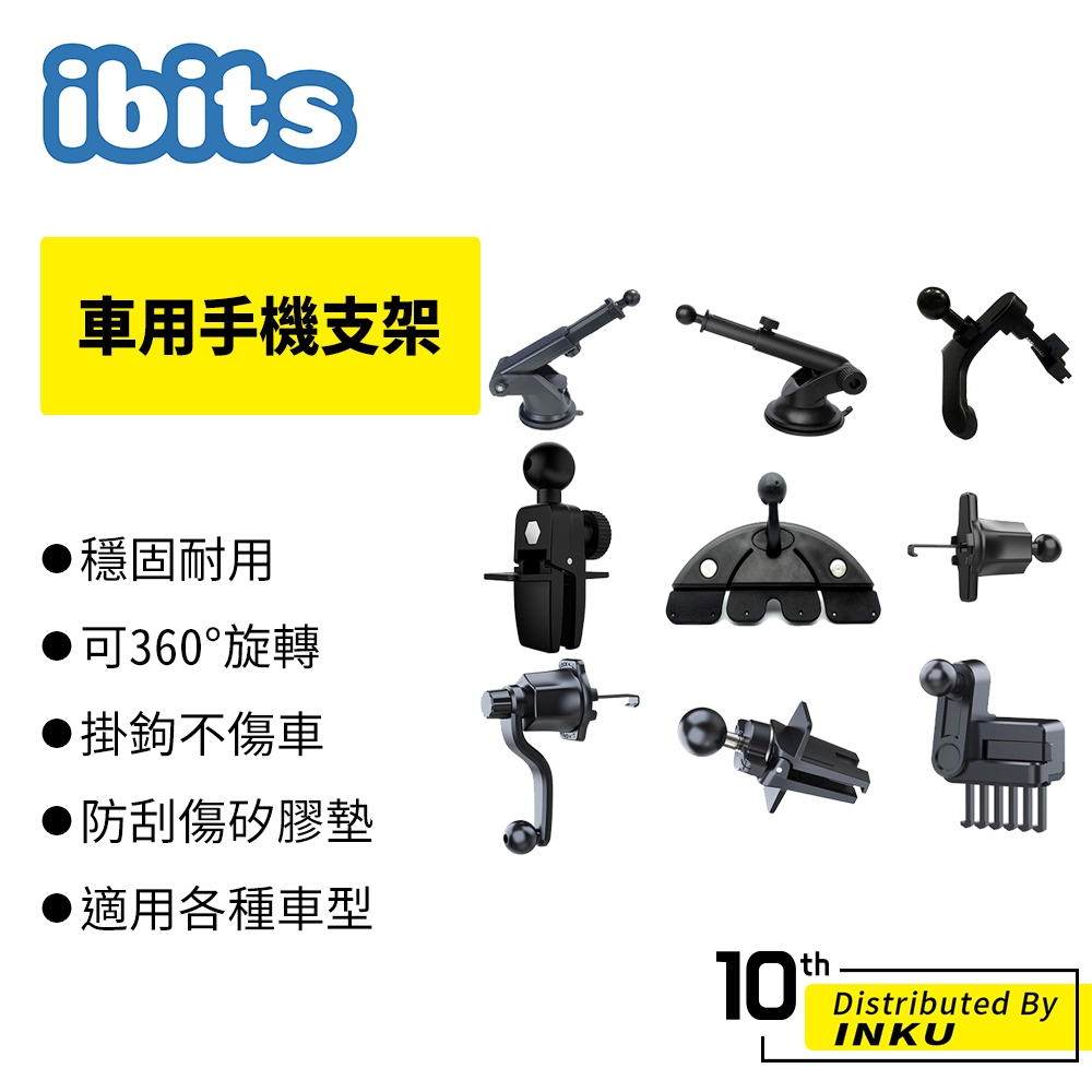 ibits 車用 手機 支架 出風口支架 支架底座 伸縮桿支架 CD口支架 大吸盤 夾式 掛鉤型 特斯拉 360度