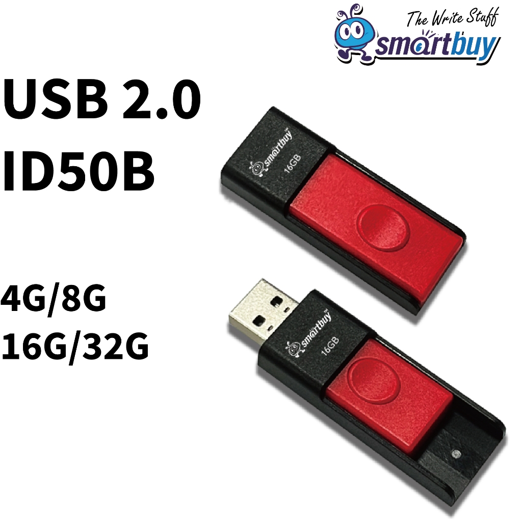 【戶外露營】來點音樂-錸德科技 Smartbuy  USB2.0 隨身碟 (16GB)