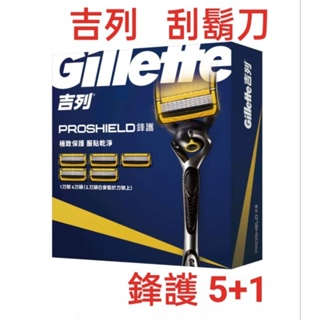 吉列刮鬍刀 鋒護 刀架 刀片 刀頭 刮鬍刀組 Gillette 紳適 鋒隱 舒適刮鬍刀
