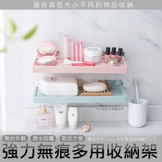 強力無痕多用收納架.