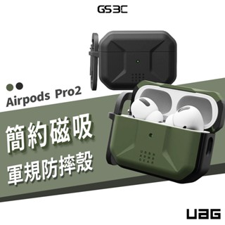 UAG AirPods Pro 2代 Pro2 磁吸式耐衝擊簡約保護殼(支援Magsafe) 防摔殼 耳機殼 保護套